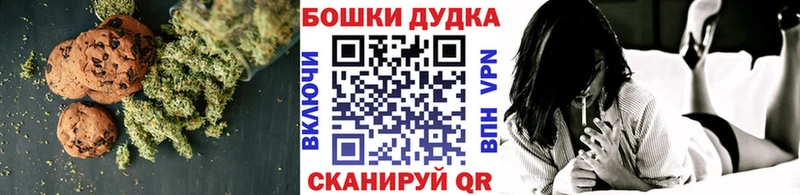 Canna-Cookies марихуана  Челябинск 