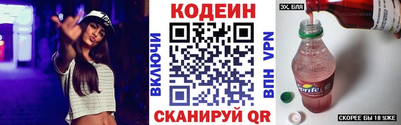 hydra зеркало  Челябинск  Кодеин Purple Drank  наркотики 