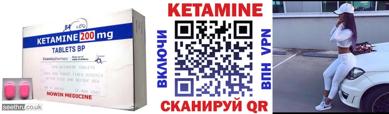 Кетамин ketamine  Челябинск 