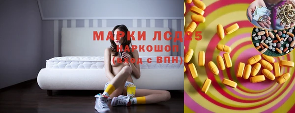 марки lsd Белоозёрский