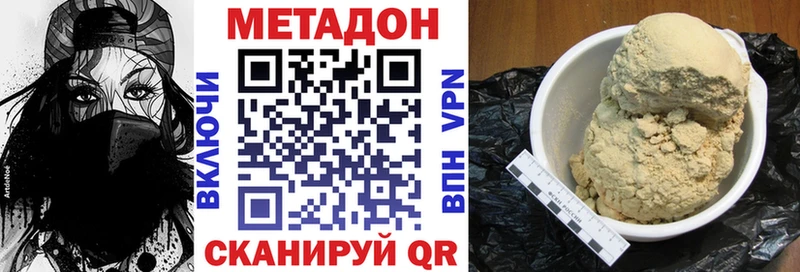 МЕТАДОН VHQ  Челябинск 